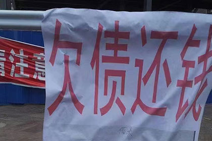 惠山要债公司:多次欠款强制执行可被拘留