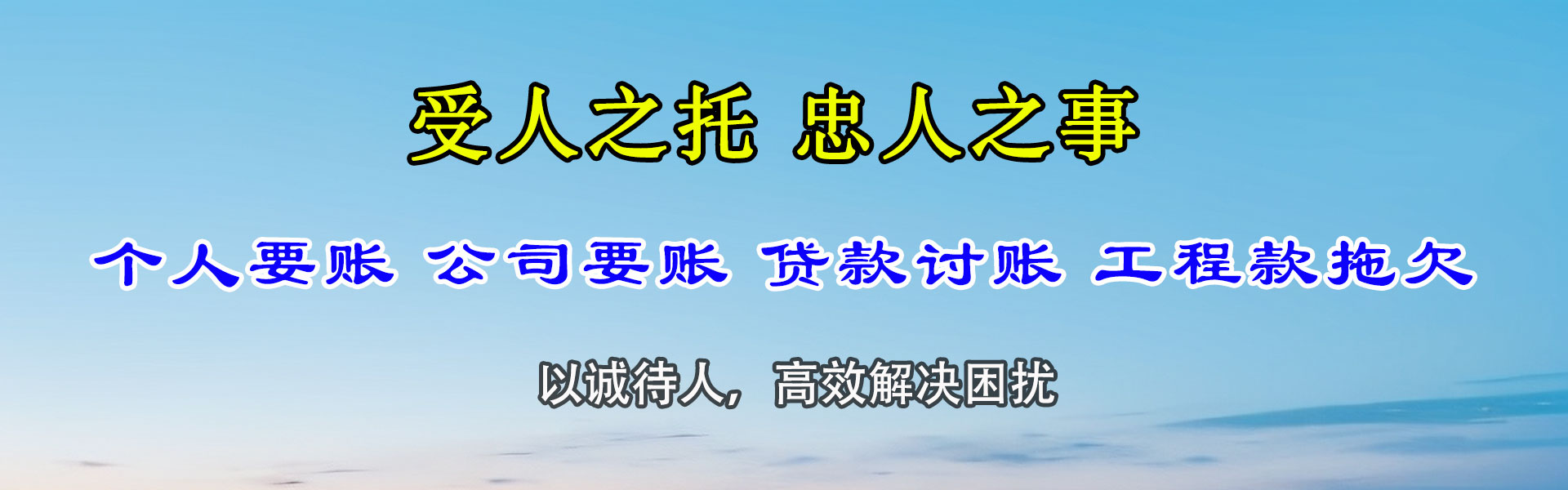 惠山收款公司