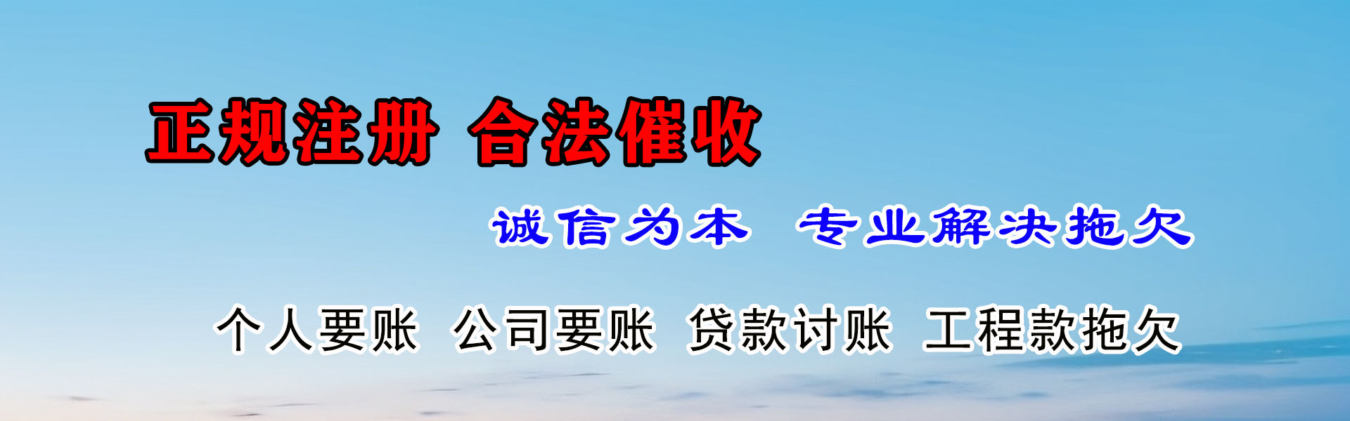 惠山要债公司